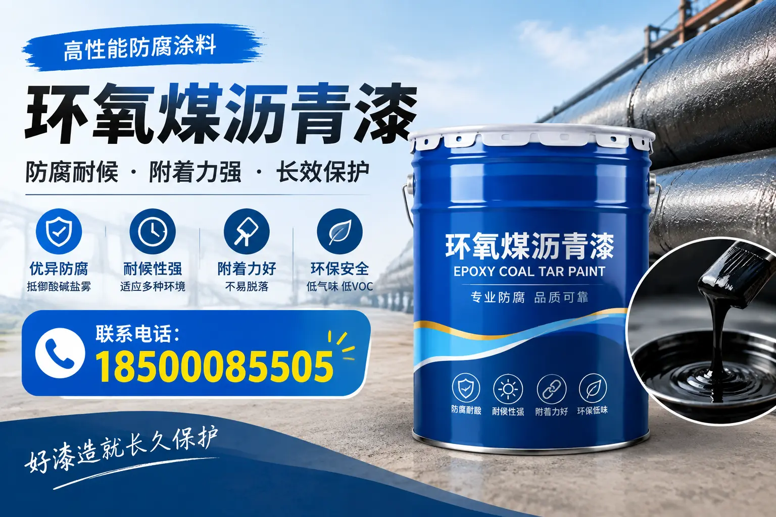 避免环氧煤沥青漆施工误区，榆林用户的实用建议